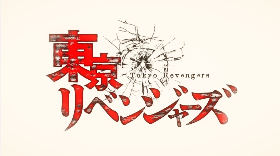 Tokyo Revengers EP 14  Crítica - O Megascópio