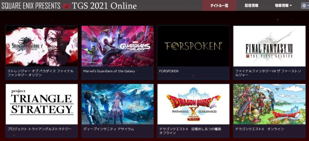 TGS 2021 Square Enix