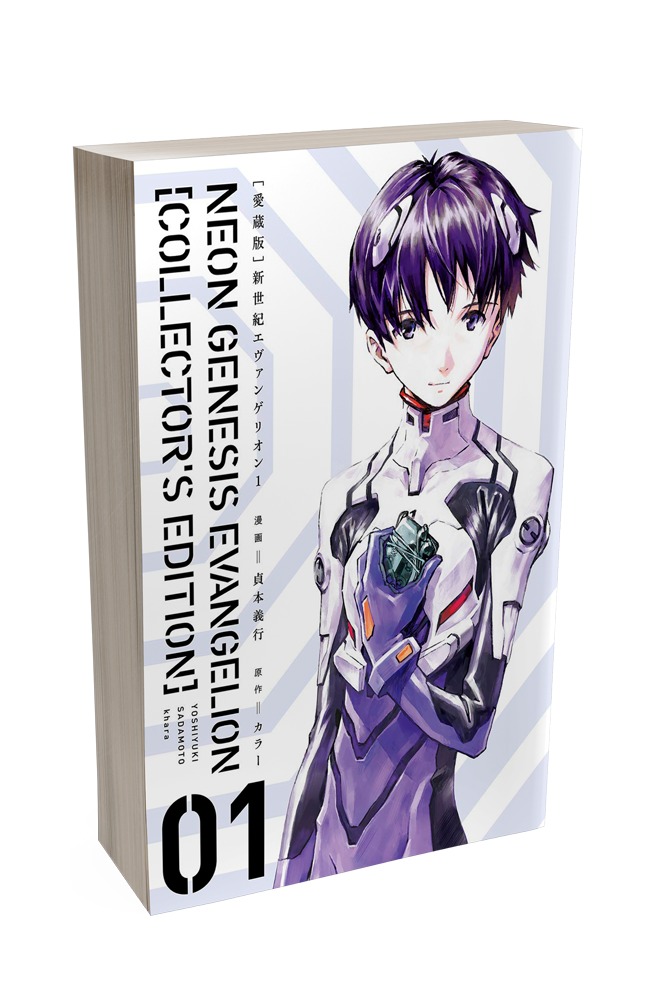 Neon Genesis Evangelion