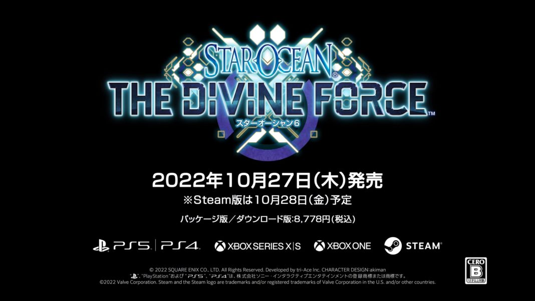 Star Ocean: The Divine Force