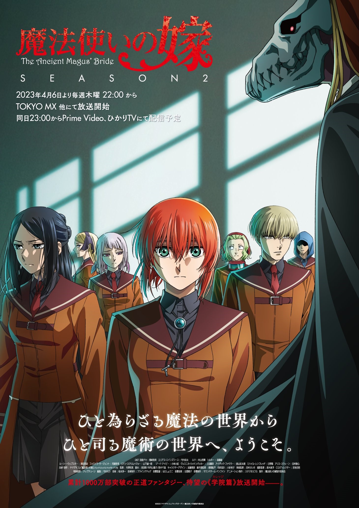 The Ancient Magus Bride season 2