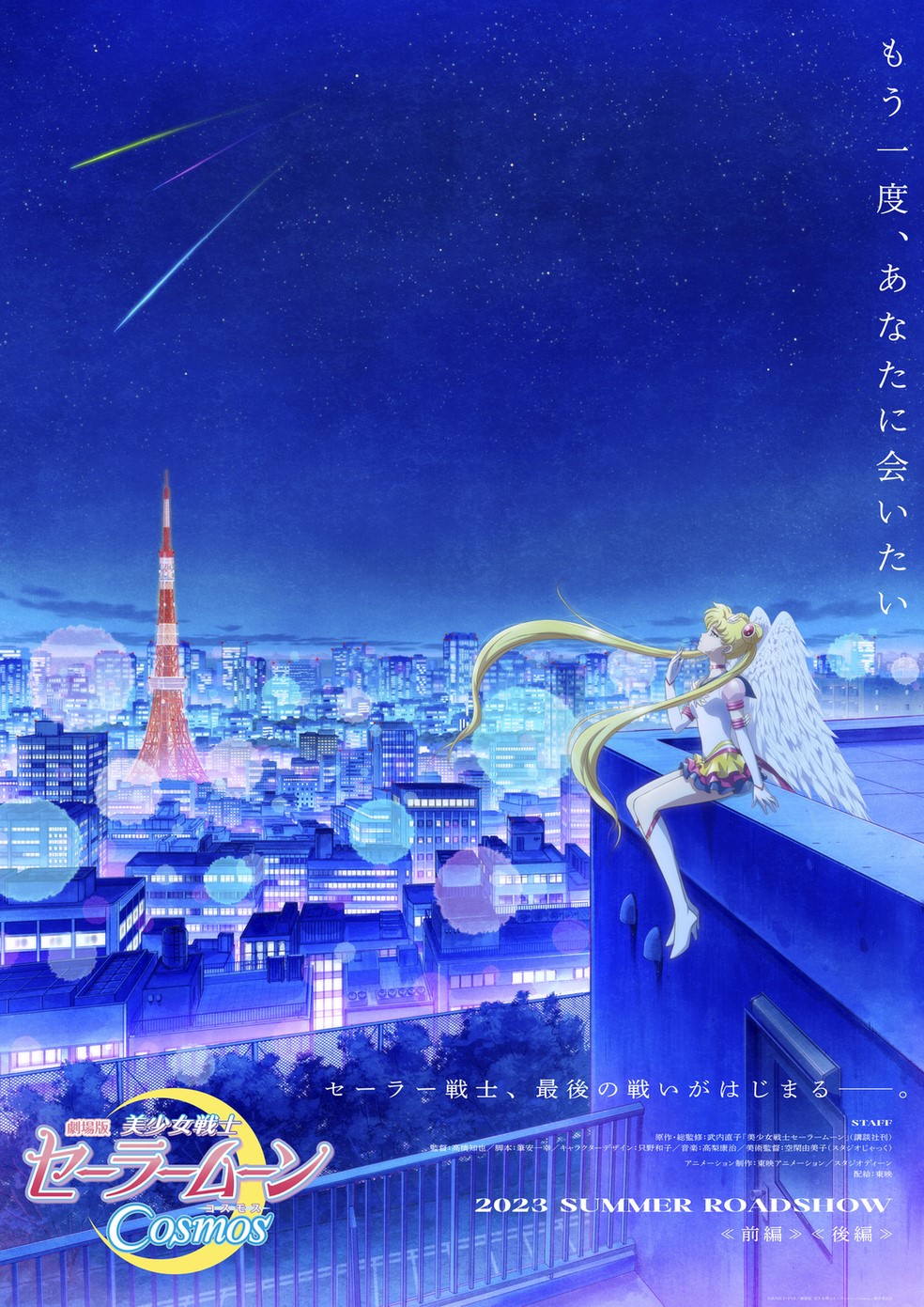 Sailor Moon Cosmos: Trailer revela datas dos filmes e nova versão das Sailor Starlight